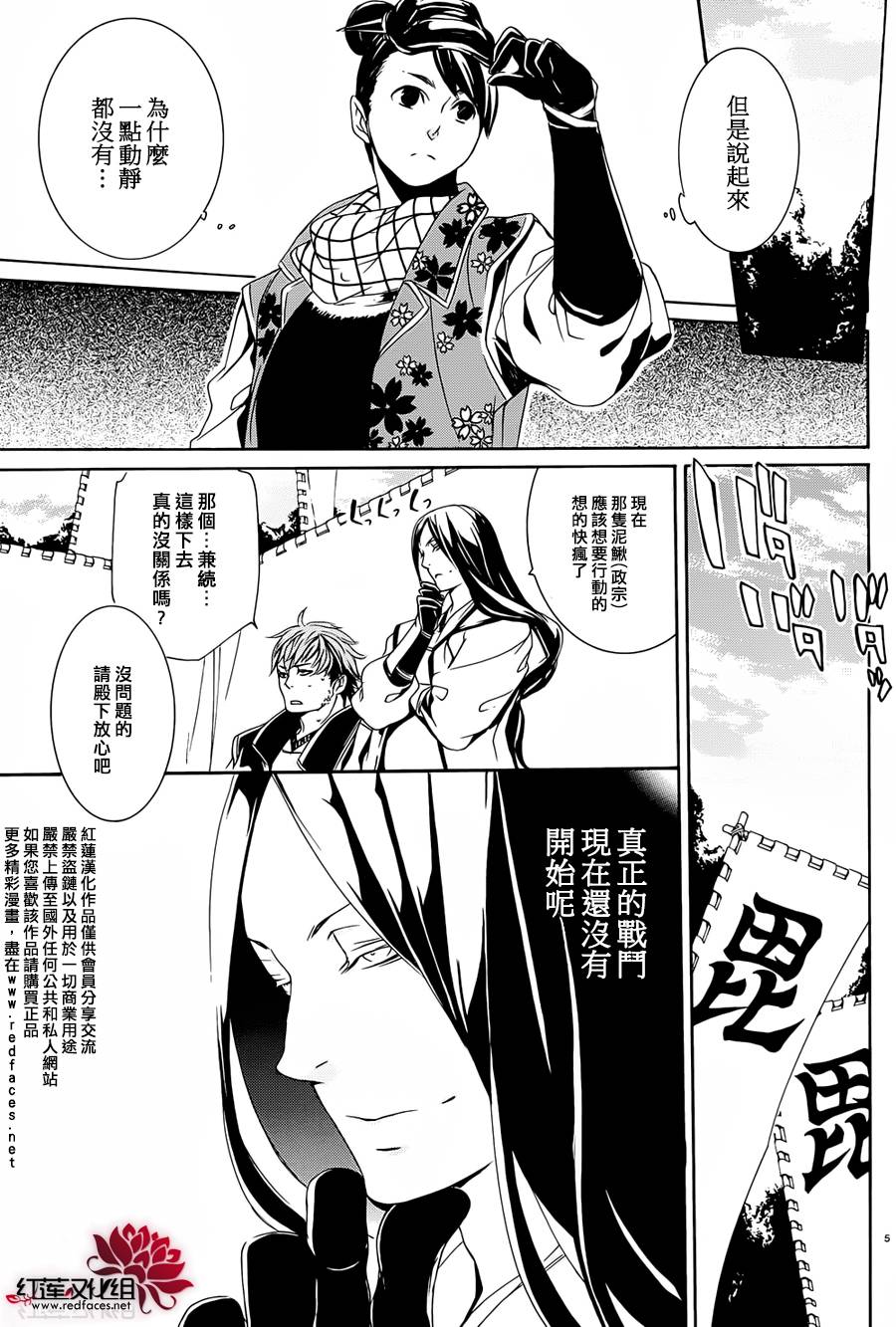 真田十勇士第二部：螺旋韩漫全集-第17话无删减无遮挡章节图片 