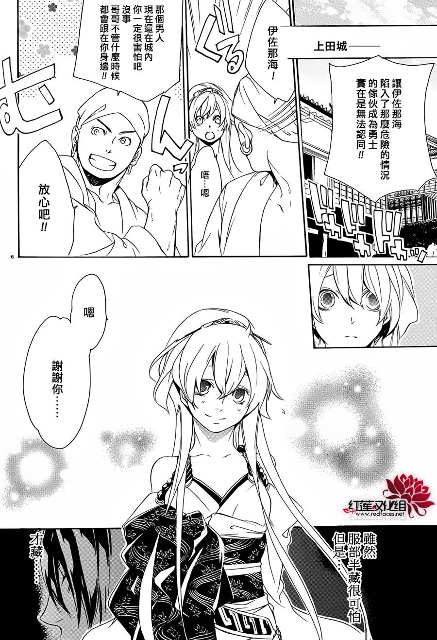 真田十勇士第二部：螺旋韩漫全集-第17话无删减无遮挡章节图片 