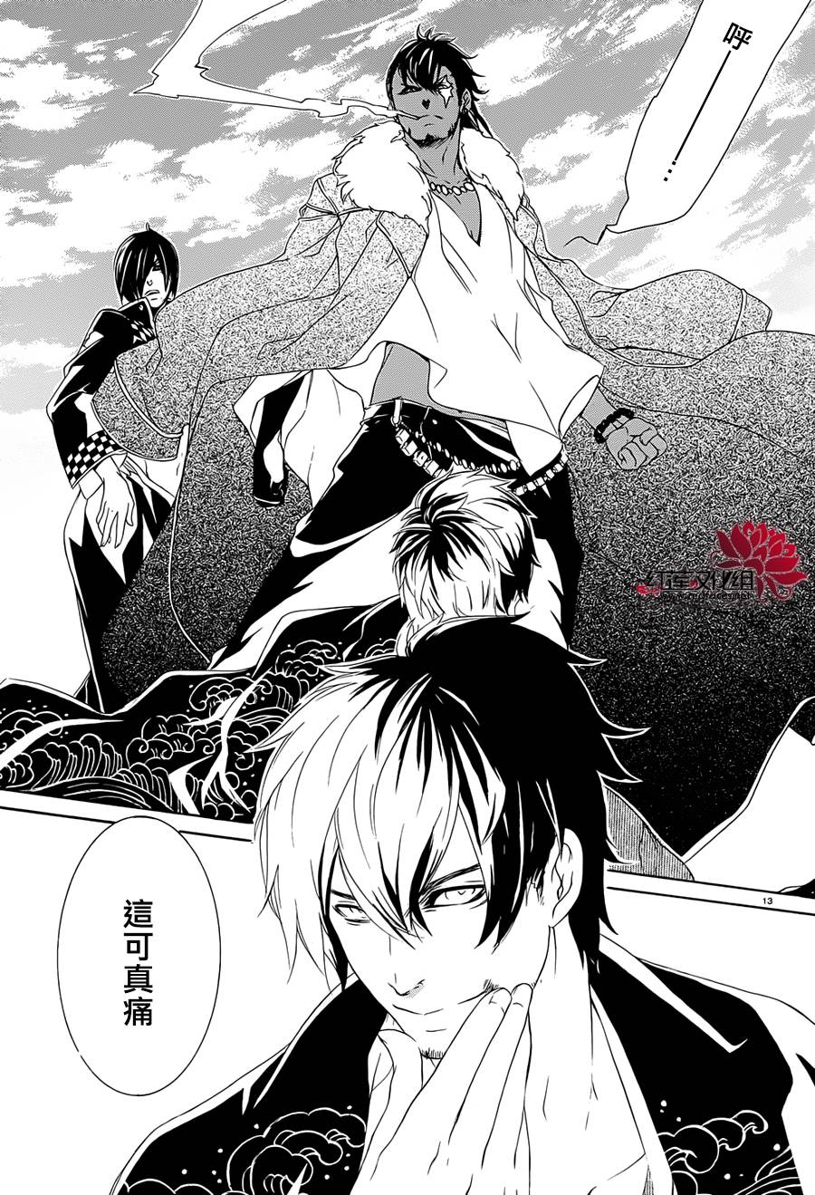 真田十勇士第二部：螺旋韩漫全集-第18话无删减无遮挡章节图片 