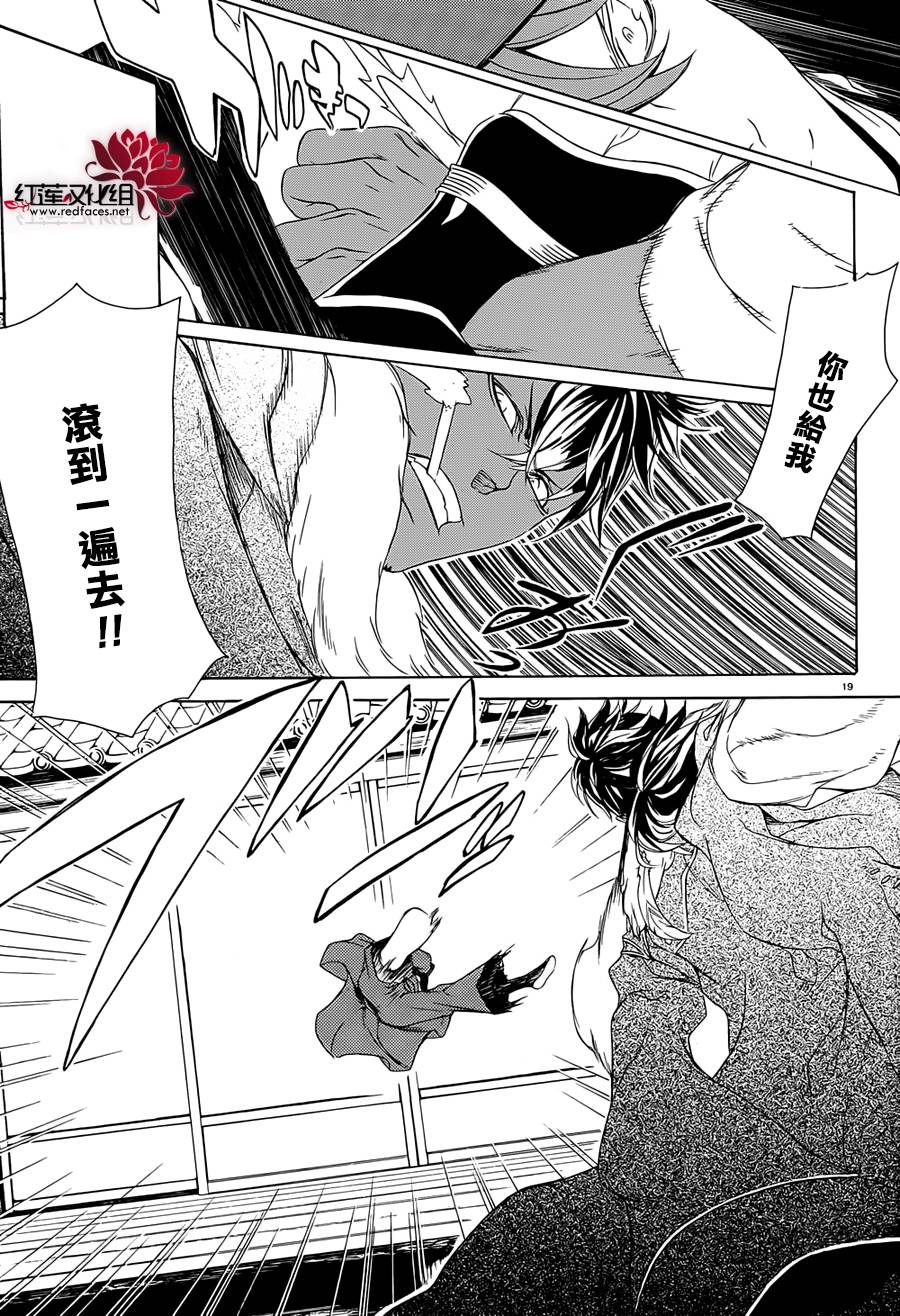 真田十勇士第二部：螺旋韩漫全集-第18话无删减无遮挡章节图片 