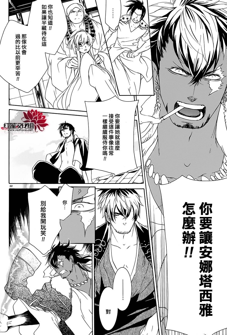 真田十勇士第二部：螺旋韩漫全集-第18话无删减无遮挡章节图片 