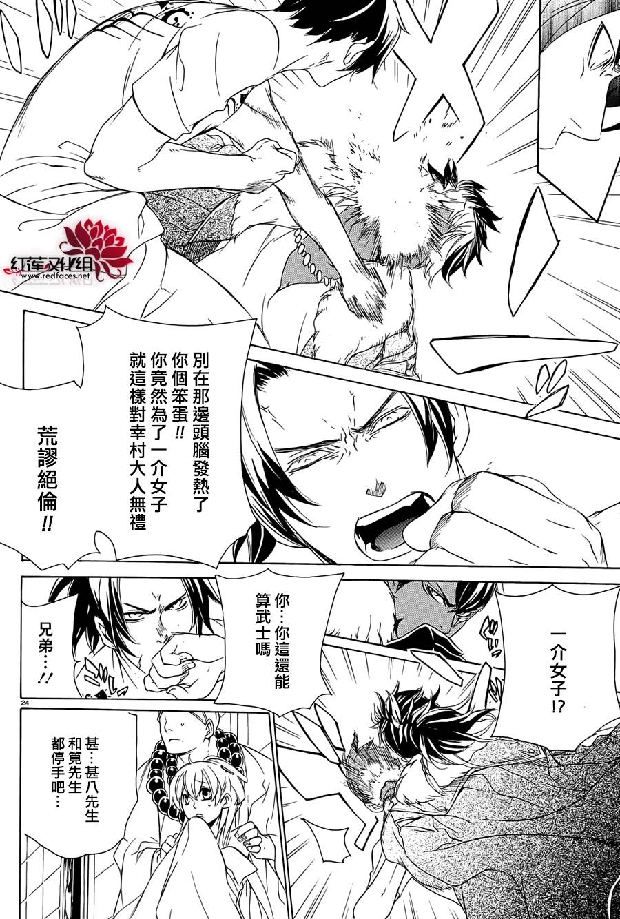 真田十勇士第二部：螺旋韩漫全集-第18话无删减无遮挡章节图片 