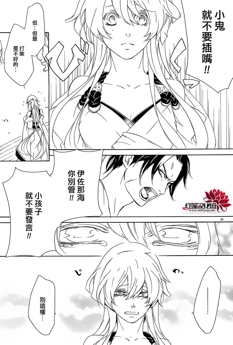 真田十勇士第二部：螺旋韩漫全集-第18话无删减无遮挡章节图片 