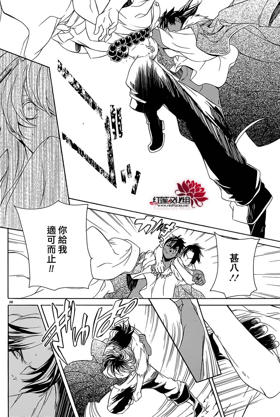 真田十勇士第二部：螺旋韩漫全集-第18话无删减无遮挡章节图片 