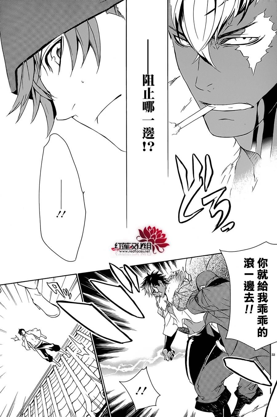 真田十勇士第二部：螺旋韩漫全集-第18话无删减无遮挡章节图片 