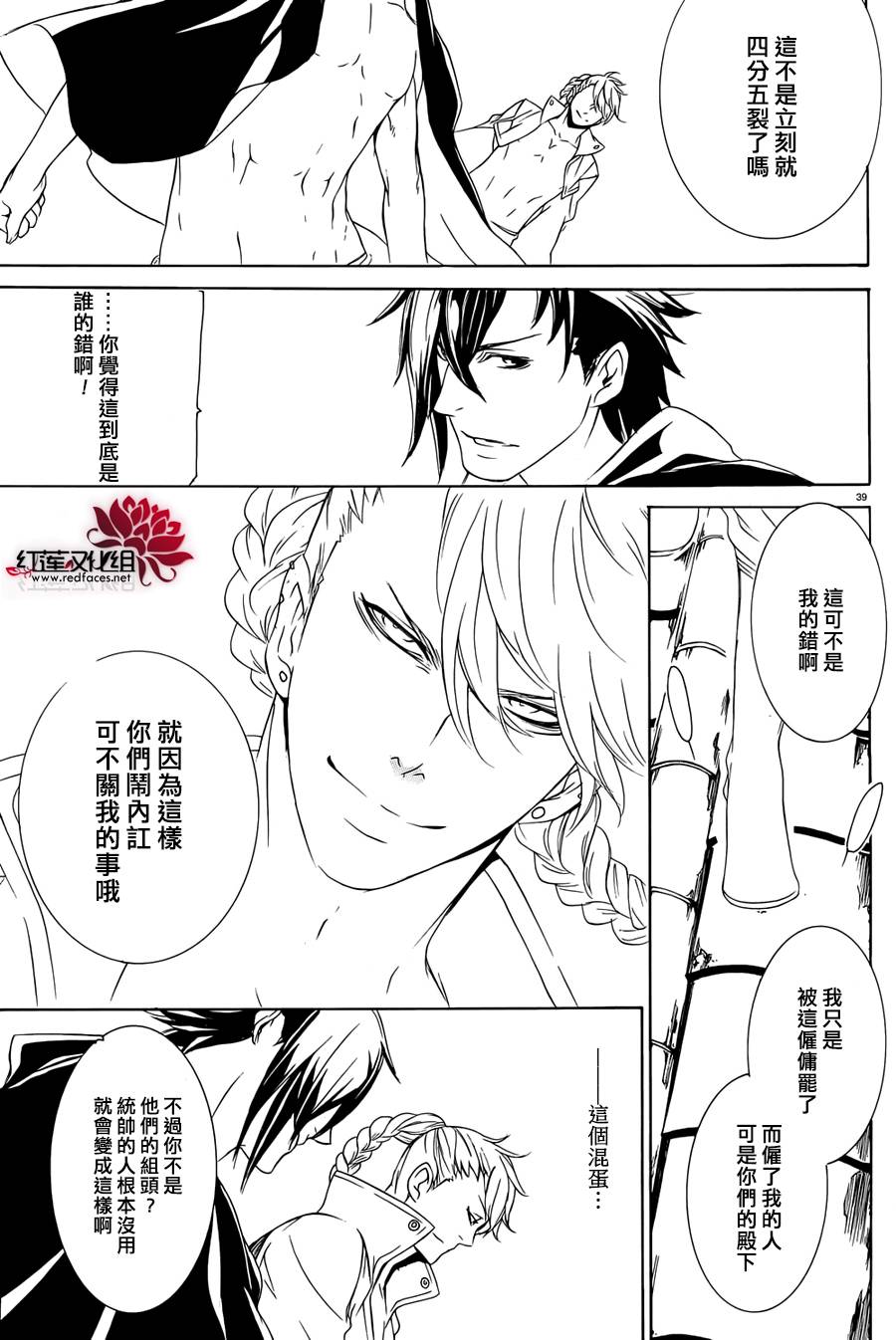 真田十勇士第二部：螺旋韩漫全集-第18话无删减无遮挡章节图片 