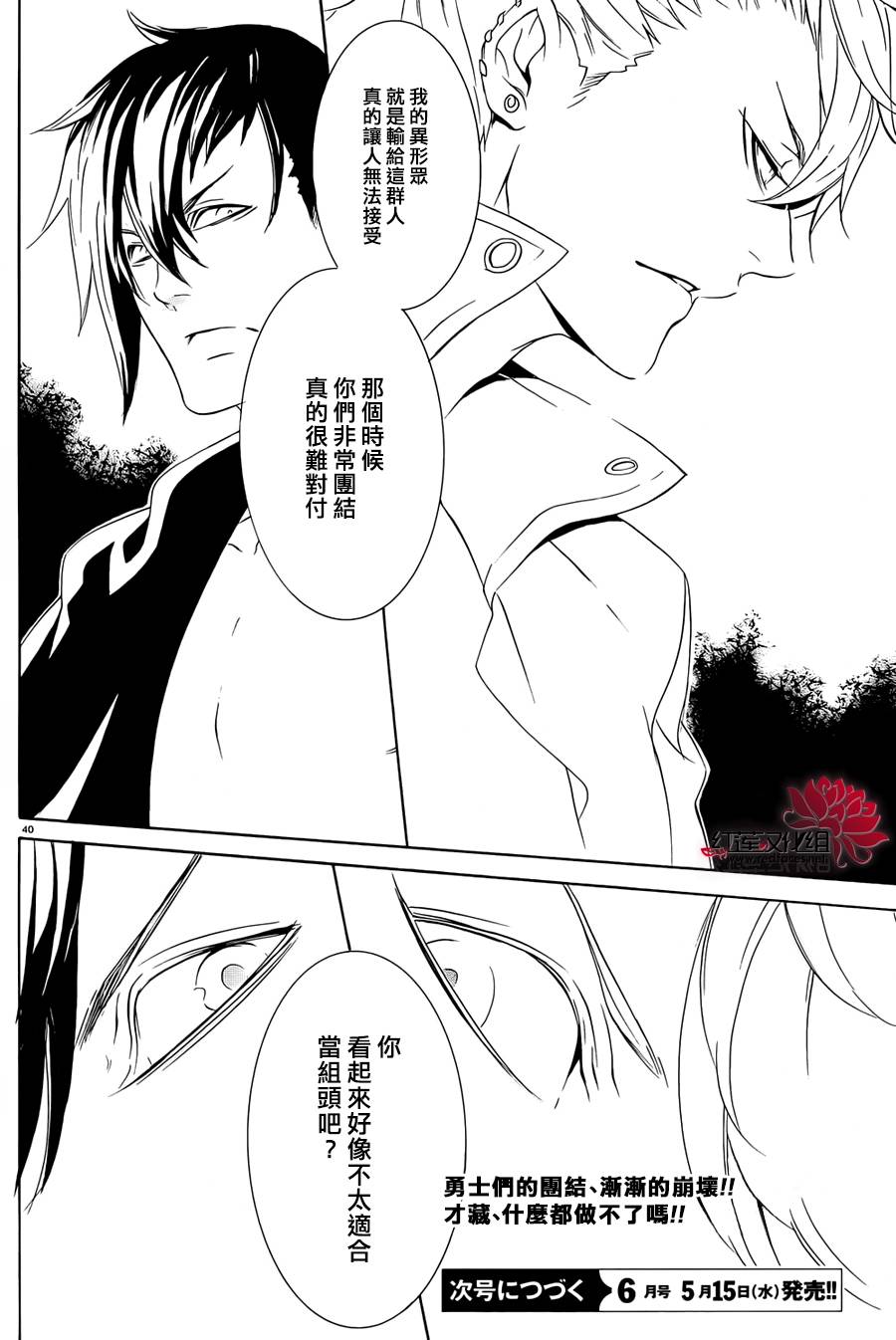 真田十勇士第二部：螺旋韩漫全集-第18话无删减无遮挡章节图片 