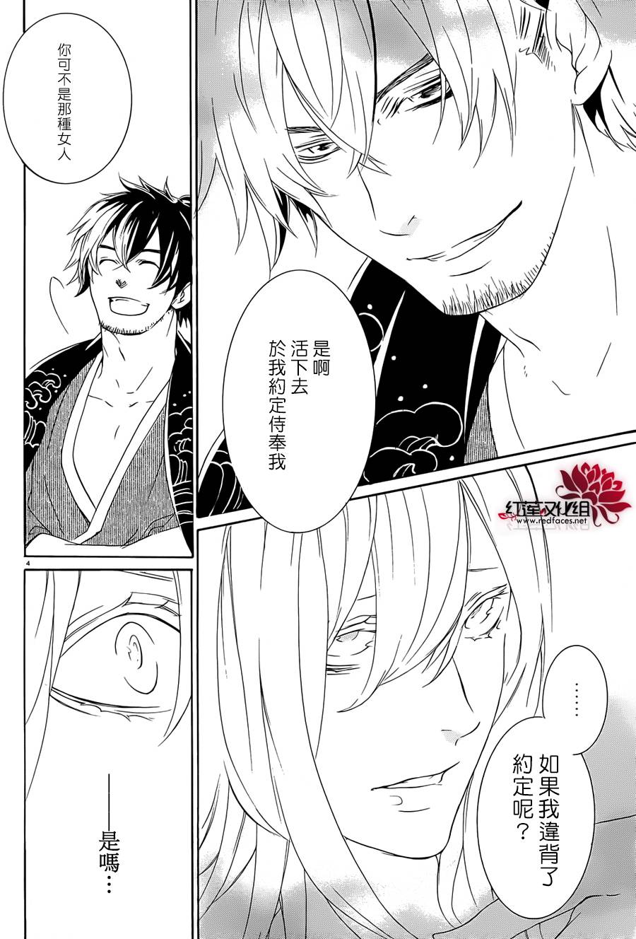 真田十勇士第二部：螺旋韩漫全集-第18话无删减无遮挡章节图片 