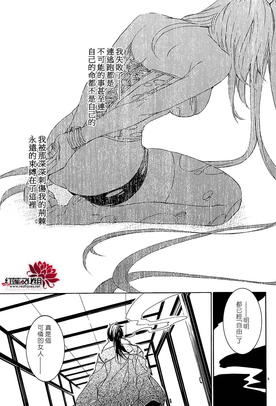 真田十勇士第二部：螺旋韩漫全集-第18话无删减无遮挡章节图片 