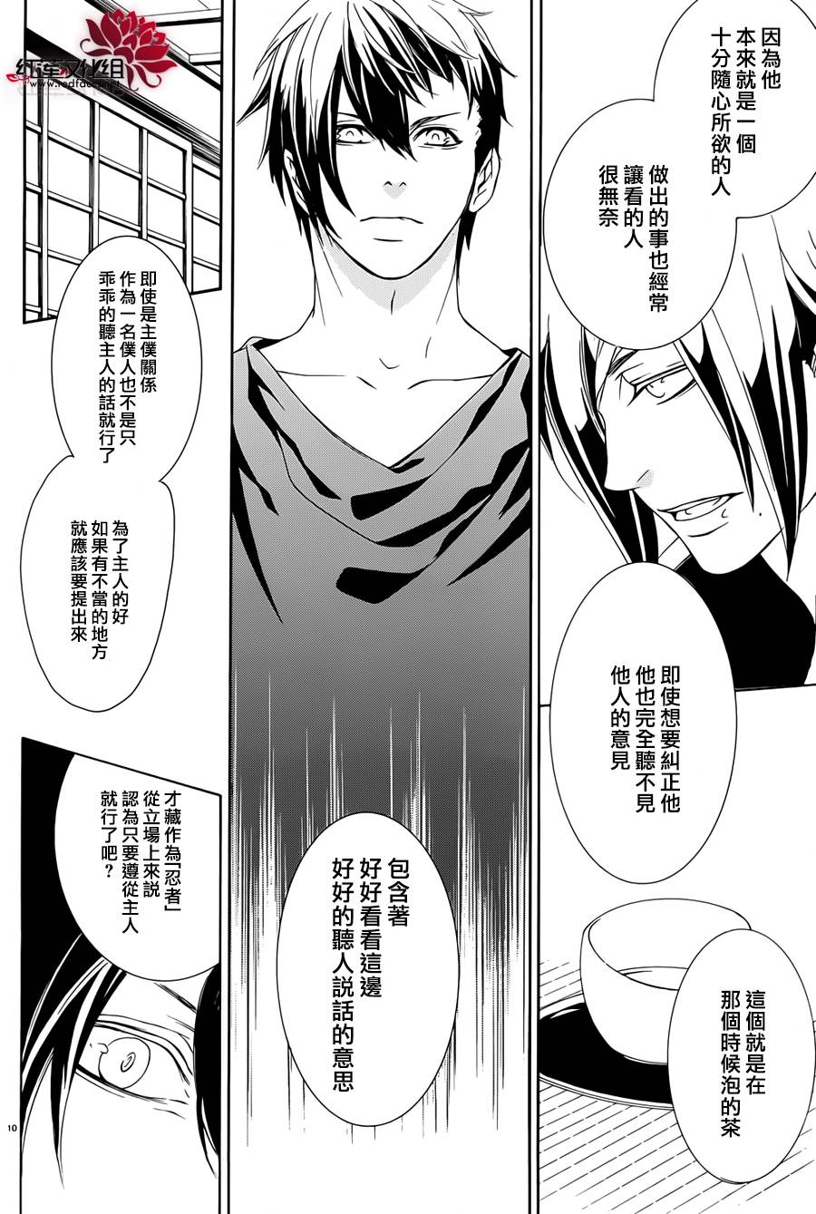真田十勇士第二部：螺旋韩漫全集-第20话无删减无遮挡章节图片 