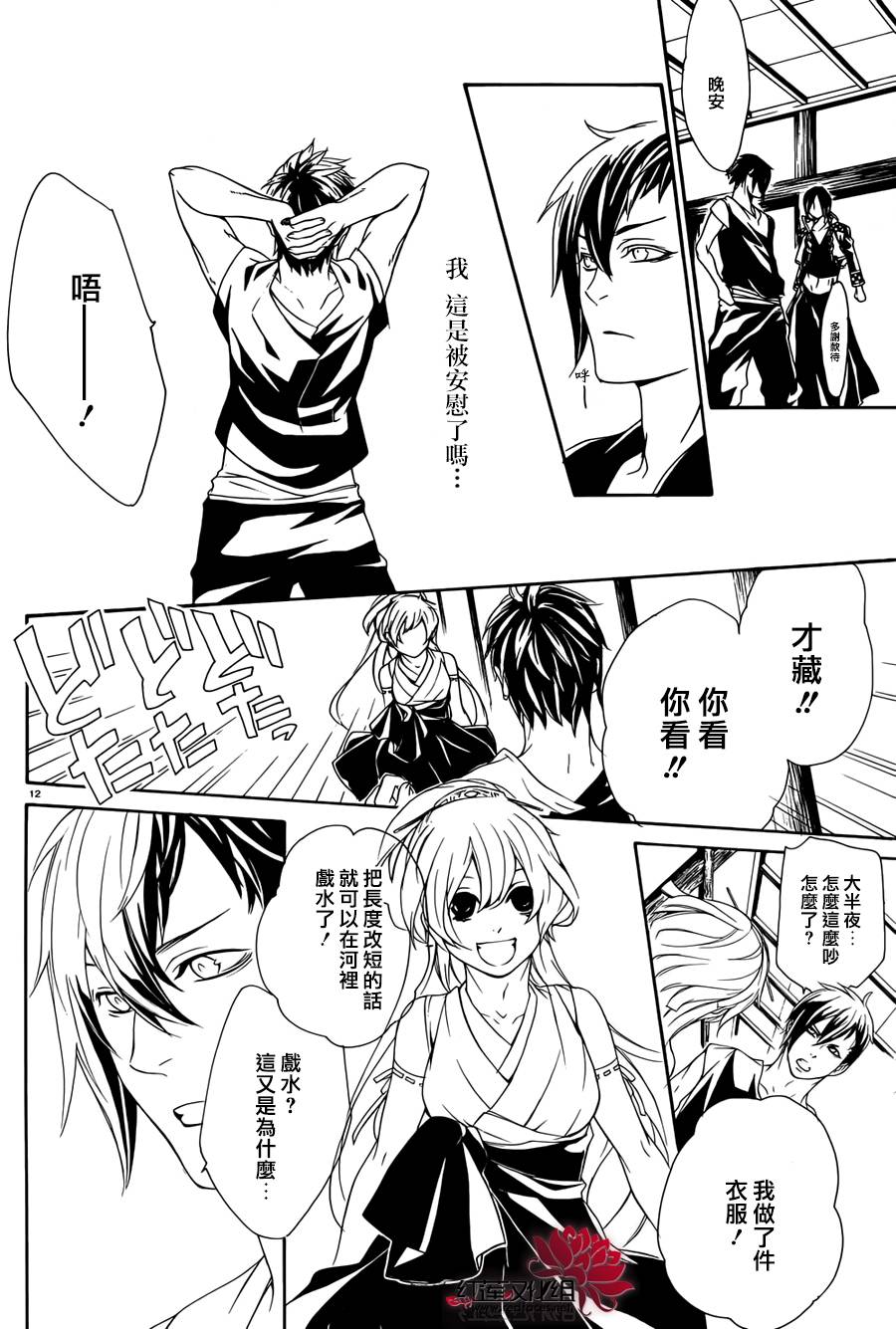 真田十勇士第二部：螺旋韩漫全集-第20话无删减无遮挡章节图片 
