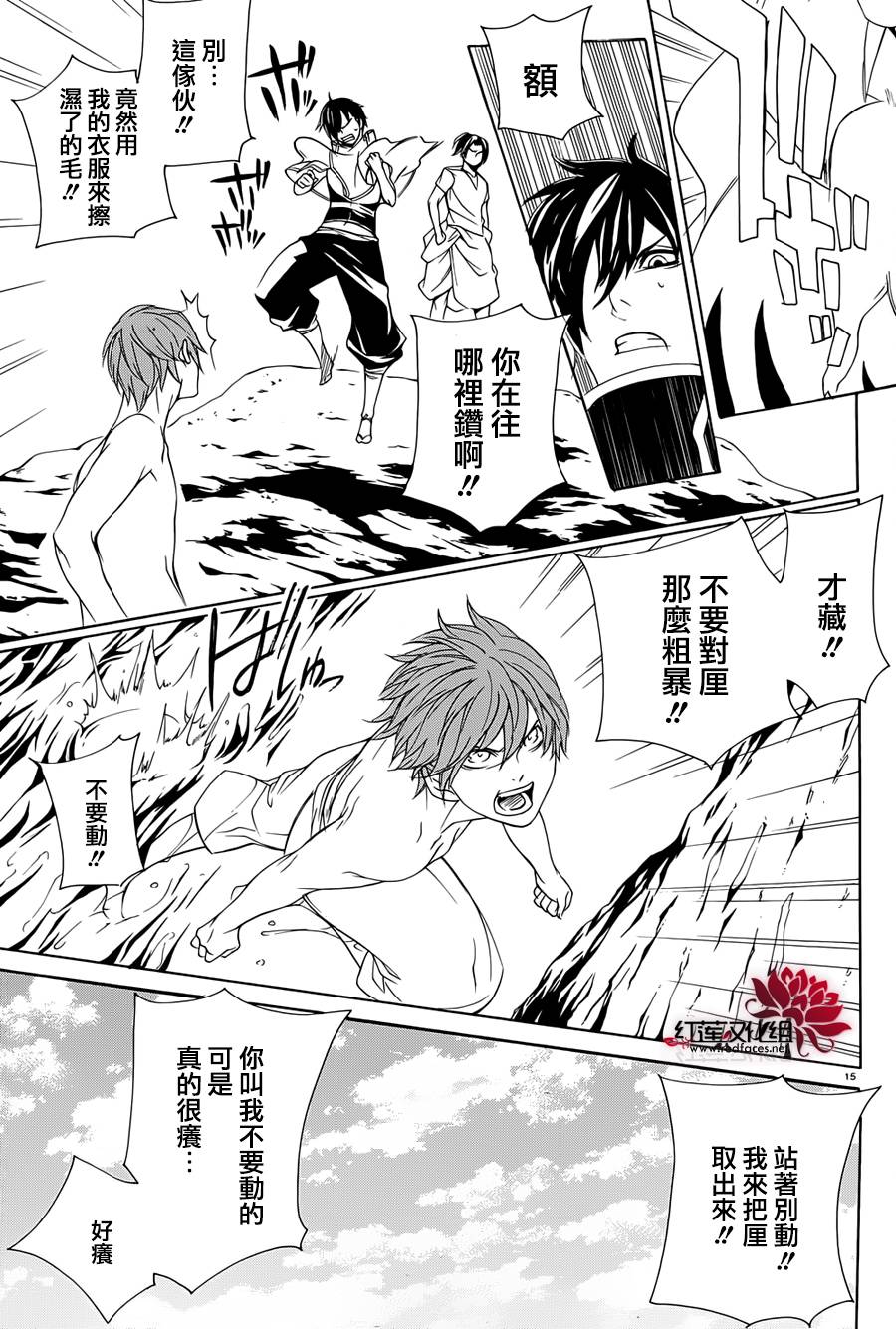 真田十勇士第二部：螺旋韩漫全集-第20话无删减无遮挡章节图片 