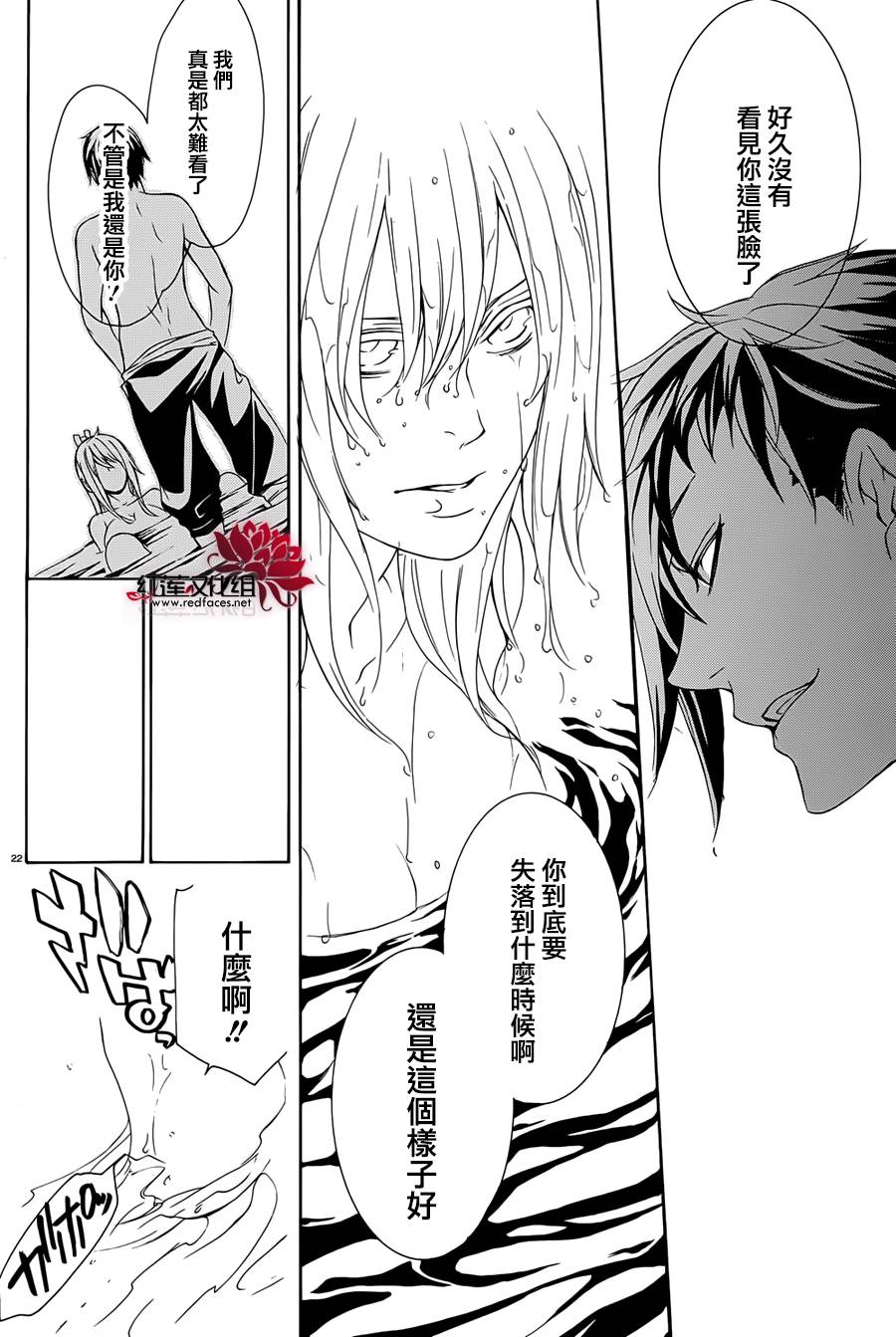 真田十勇士第二部：螺旋韩漫全集-第20话无删减无遮挡章节图片 