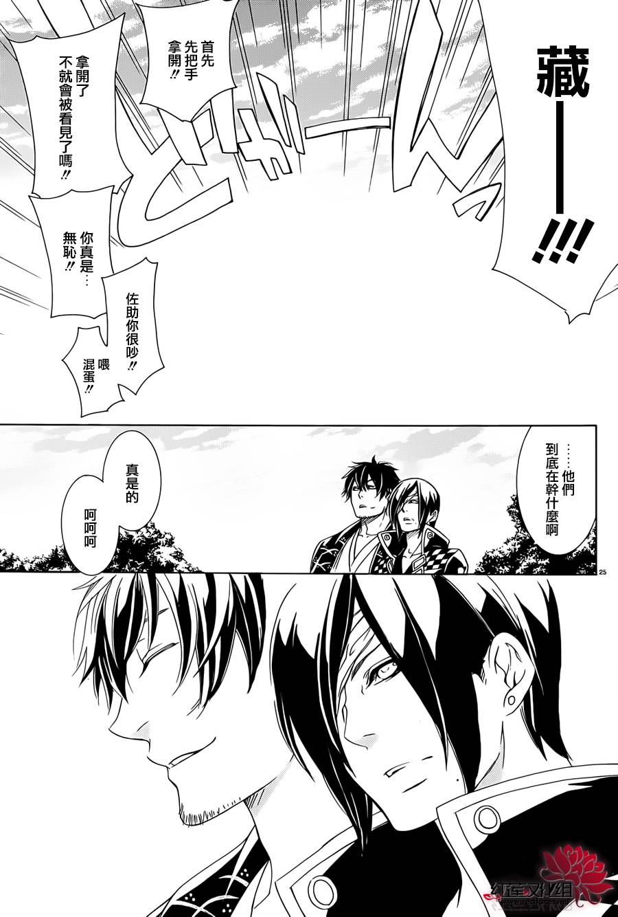 真田十勇士第二部：螺旋韩漫全集-第20话无删减无遮挡章节图片 