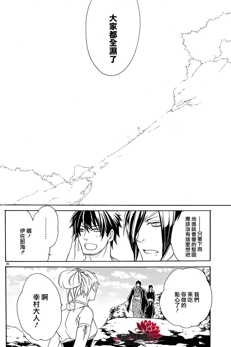 真田十勇士第二部：螺旋韩漫全集-第20话无删减无遮挡章节图片 