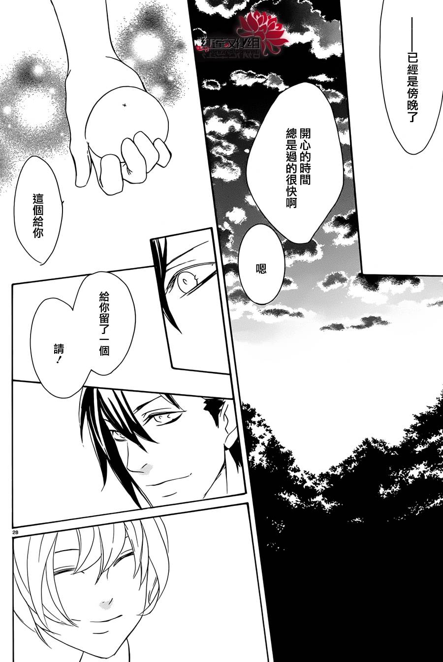 真田十勇士第二部：螺旋韩漫全集-第20话无删减无遮挡章节图片 