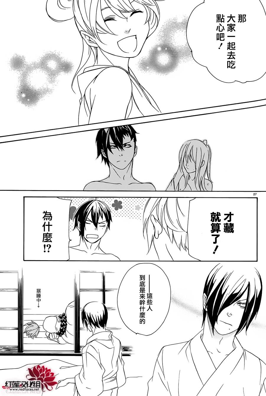 真田十勇士第二部：螺旋韩漫全集-第20话无删减无遮挡章节图片 