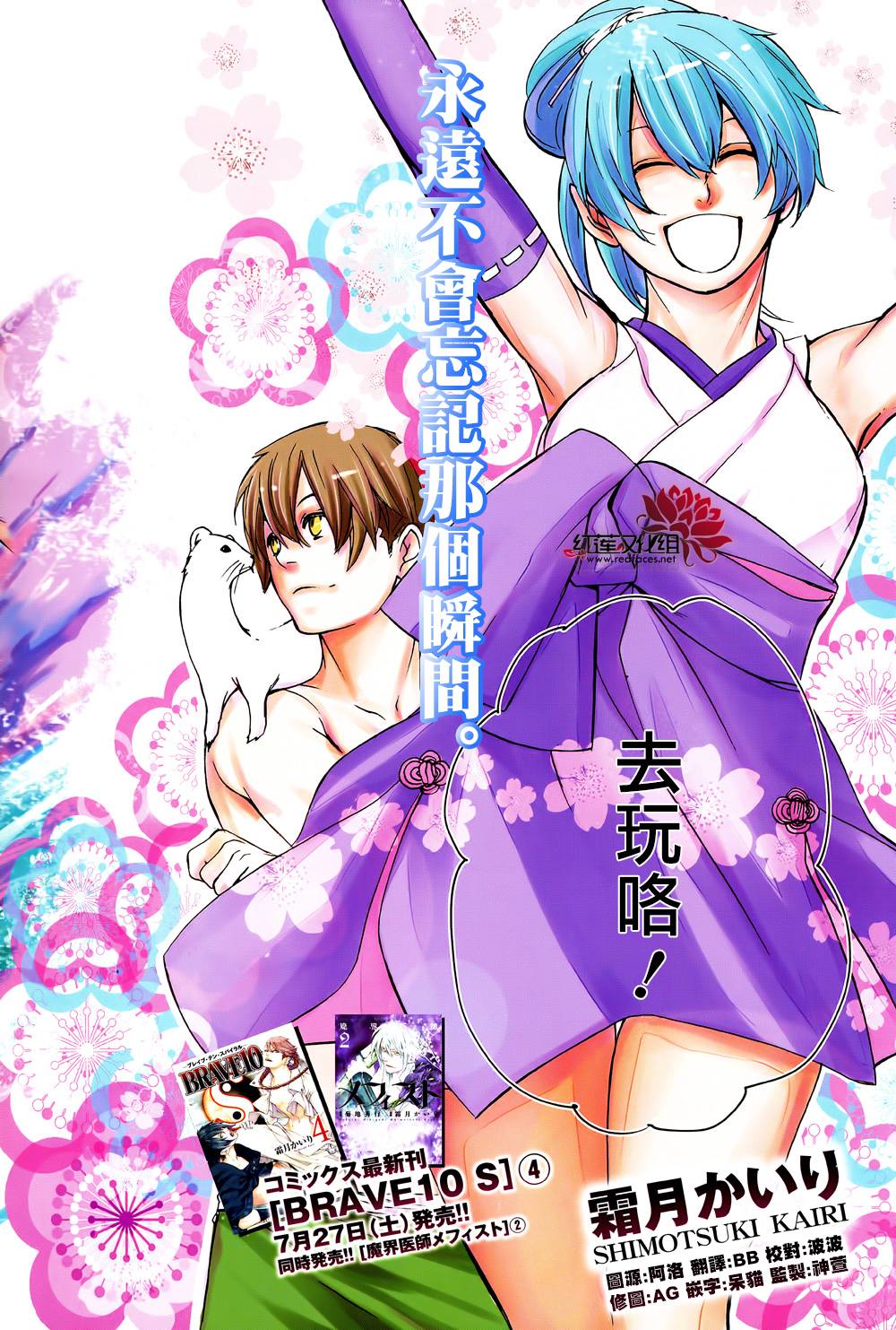 真田十勇士第二部：螺旋韩漫全集-第20话无删减无遮挡章节图片 