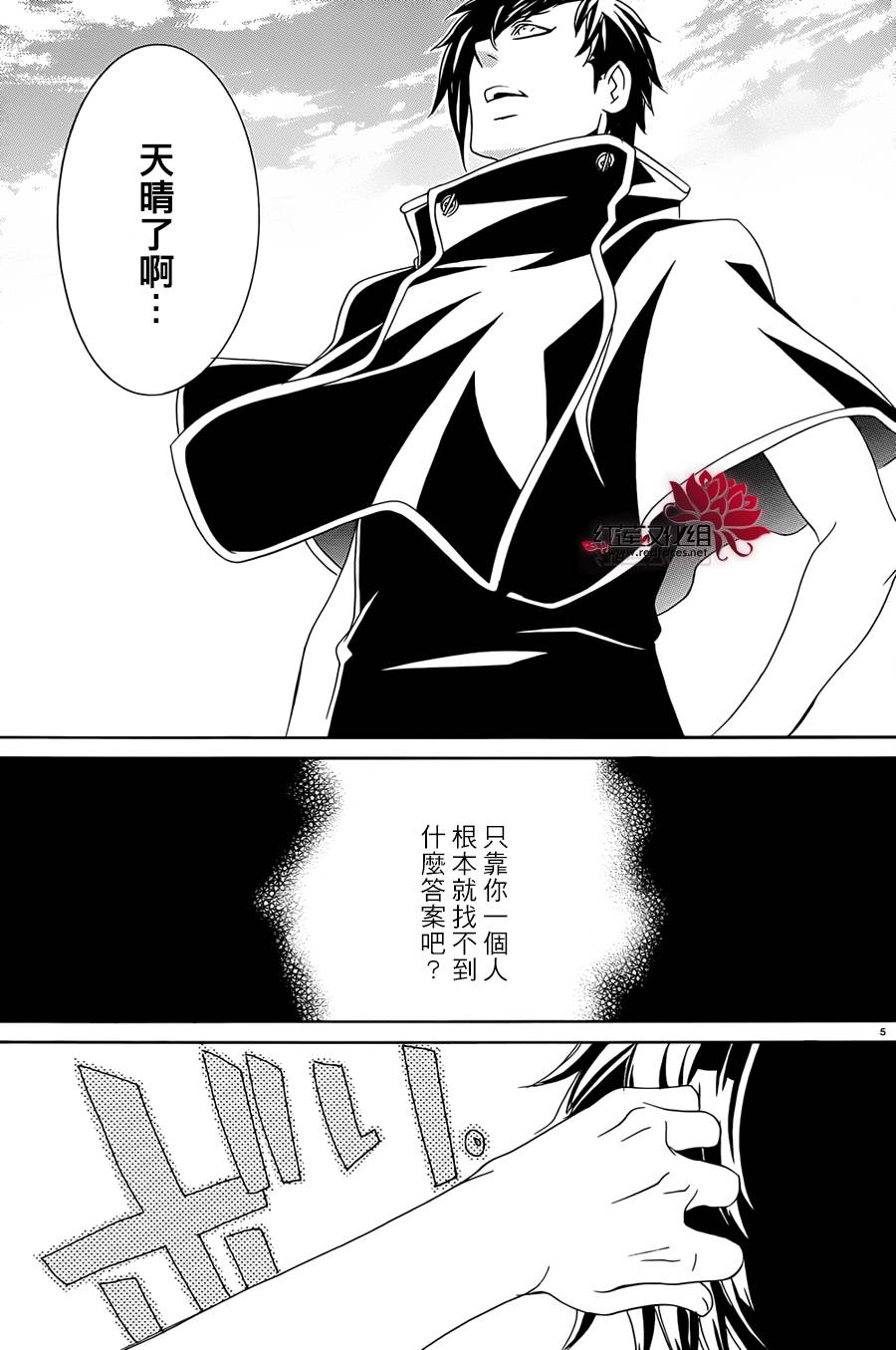 真田十勇士第二部：螺旋韩漫全集-第20话无删减无遮挡章节图片 