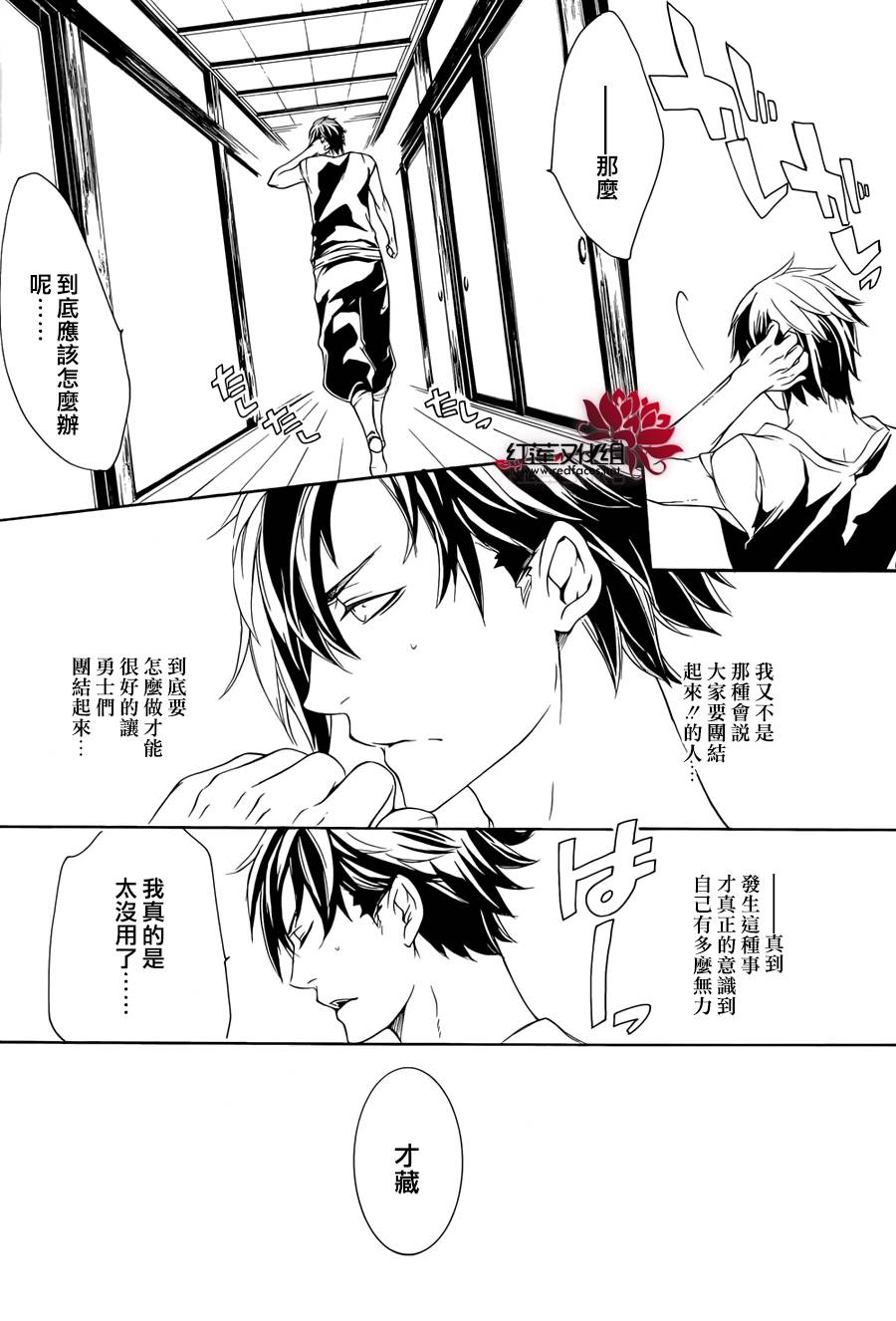 真田十勇士第二部：螺旋韩漫全集-第20话无删减无遮挡章节图片 