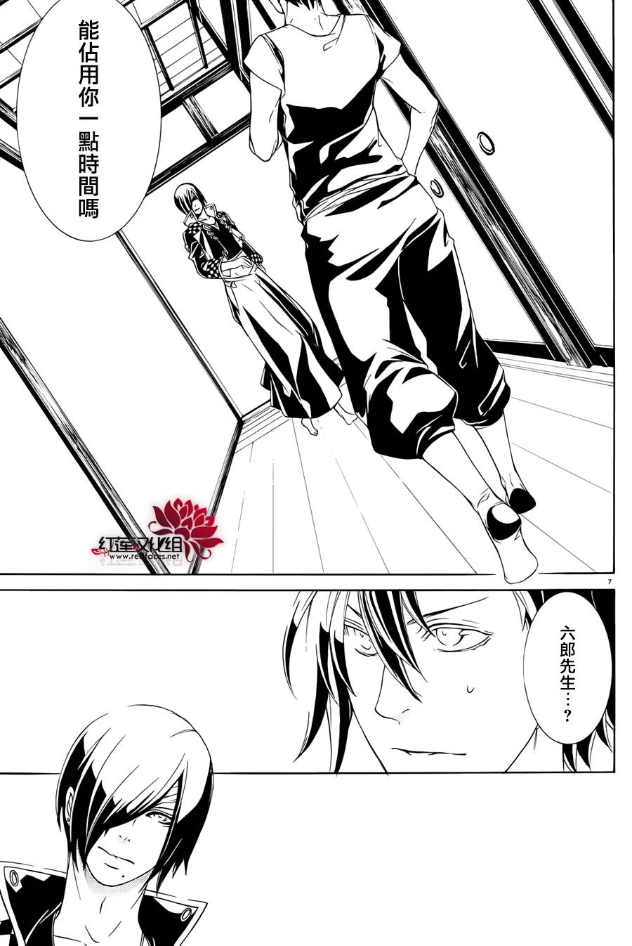 真田十勇士第二部：螺旋韩漫全集-第20话无删减无遮挡章节图片 