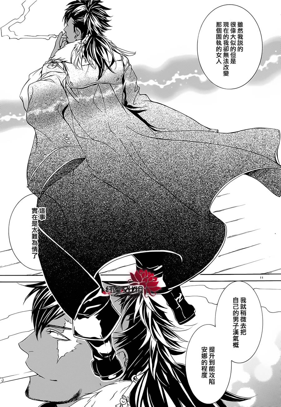 真田十勇士第二部：螺旋韩漫全集-第21话无删减无遮挡章节图片 