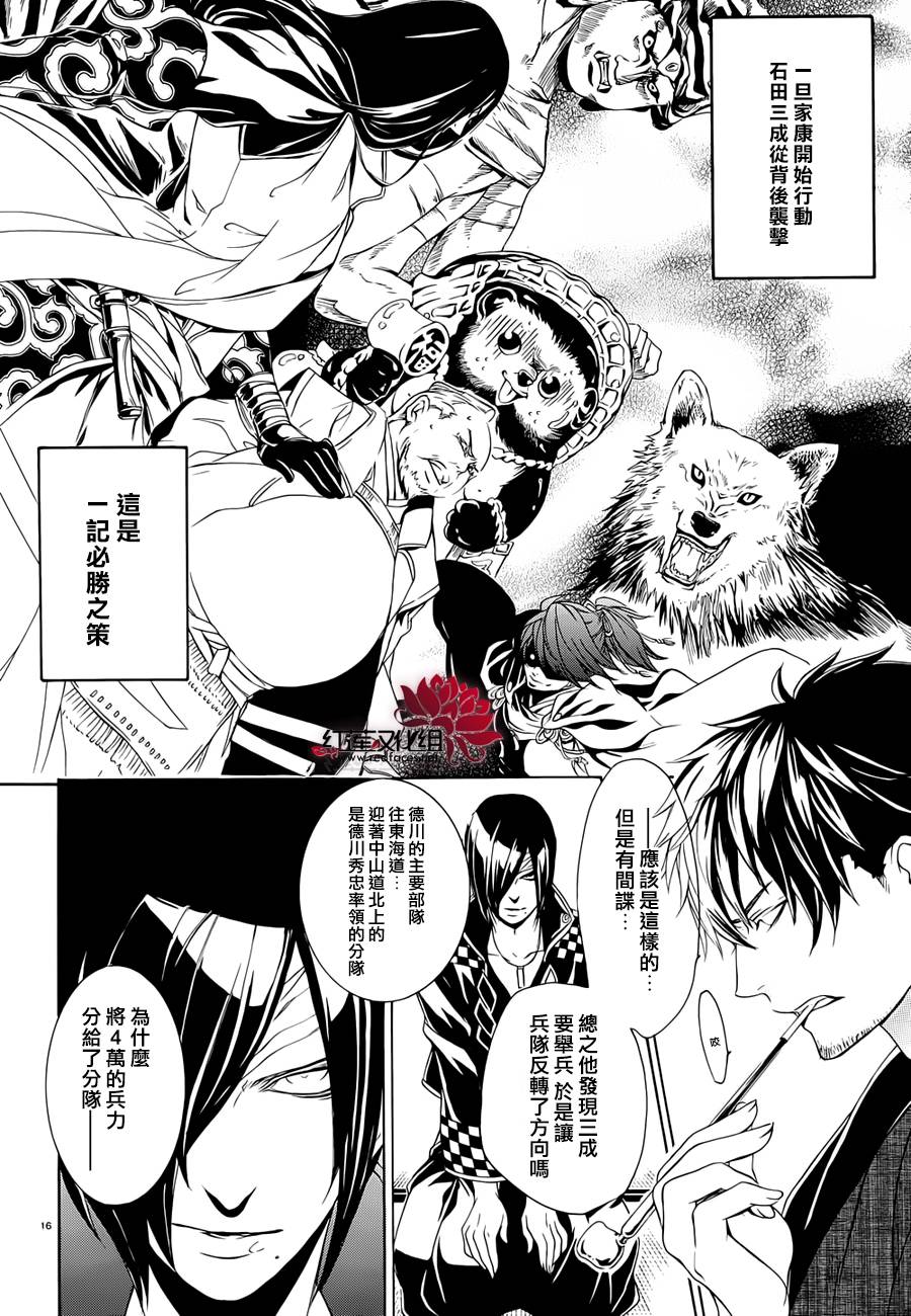 真田十勇士第二部：螺旋韩漫全集-第21话无删减无遮挡章节图片 