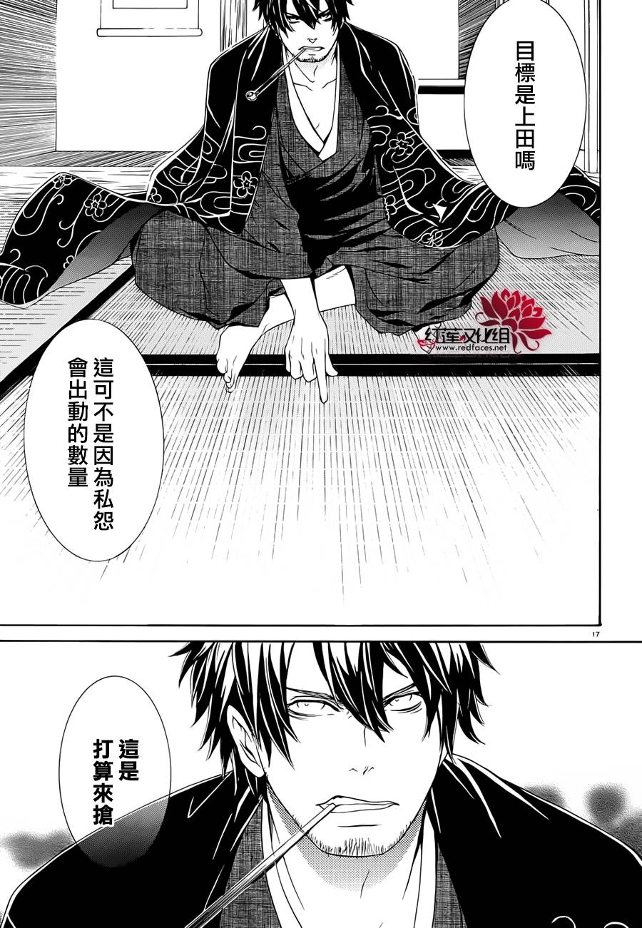 真田十勇士第二部：螺旋韩漫全集-第21话无删减无遮挡章节图片 
