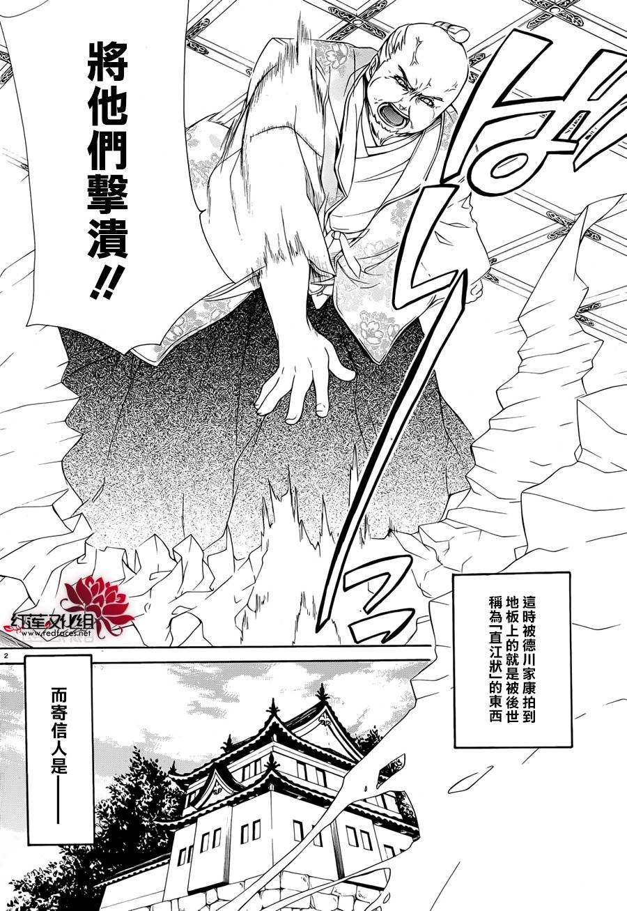 真田十勇士第二部：螺旋韩漫全集-第21话无删减无遮挡章节图片 