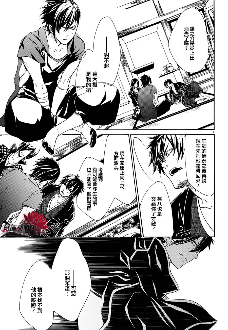 真田十勇士第二部：螺旋韩漫全集-第21话无删减无遮挡章节图片 