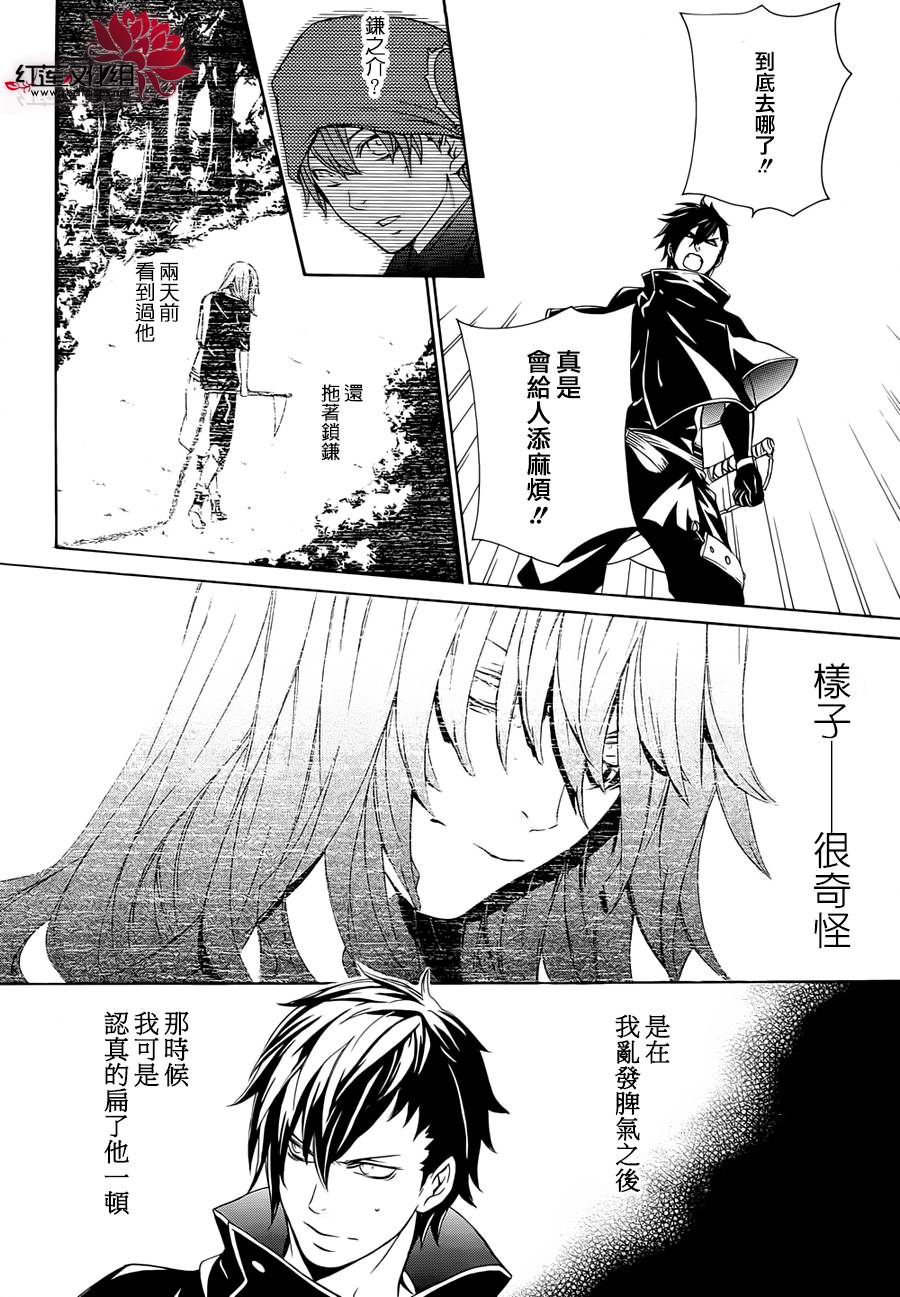 真田十勇士第二部：螺旋韩漫全集-第21话无删减无遮挡章节图片 