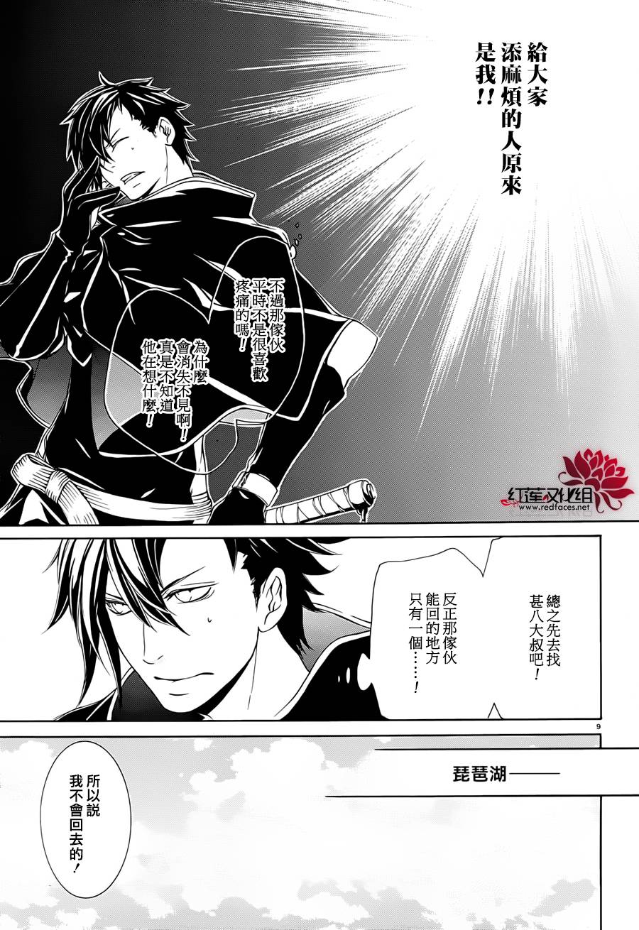 真田十勇士第二部：螺旋韩漫全集-第21话无删减无遮挡章节图片 
