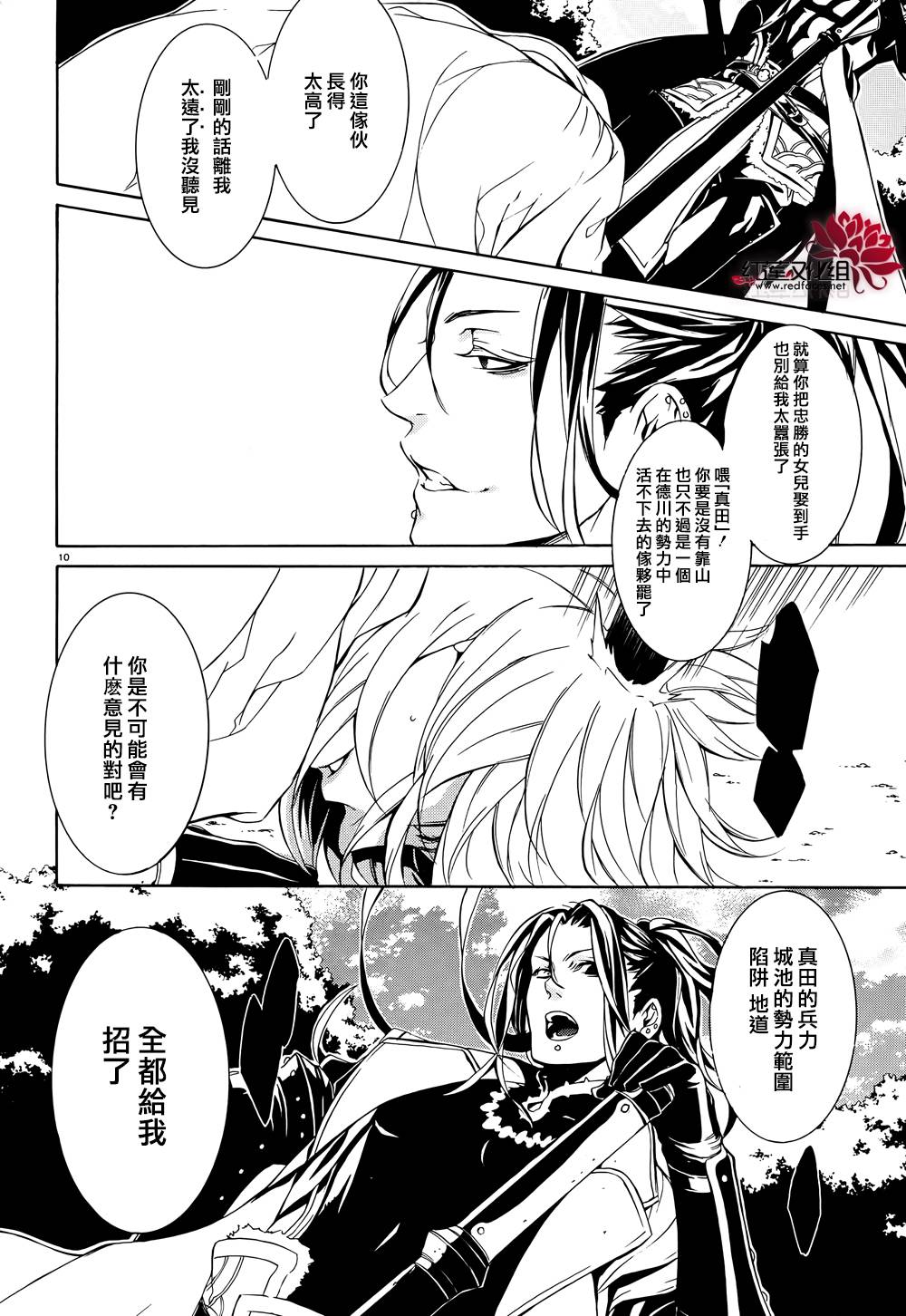 真田十勇士第二部：螺旋韩漫全集-第22话无删减无遮挡章节图片 