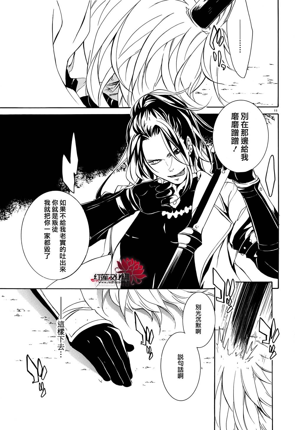 真田十勇士第二部：螺旋韩漫全集-第22话无删减无遮挡章节图片 