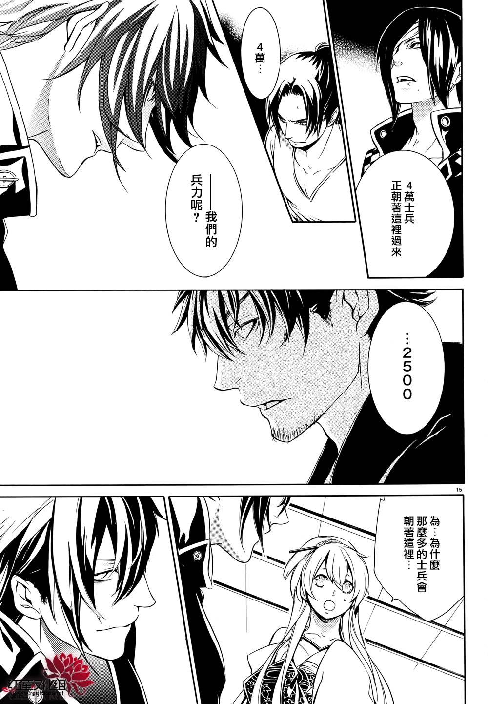 真田十勇士第二部：螺旋韩漫全集-第22话无删减无遮挡章节图片 
