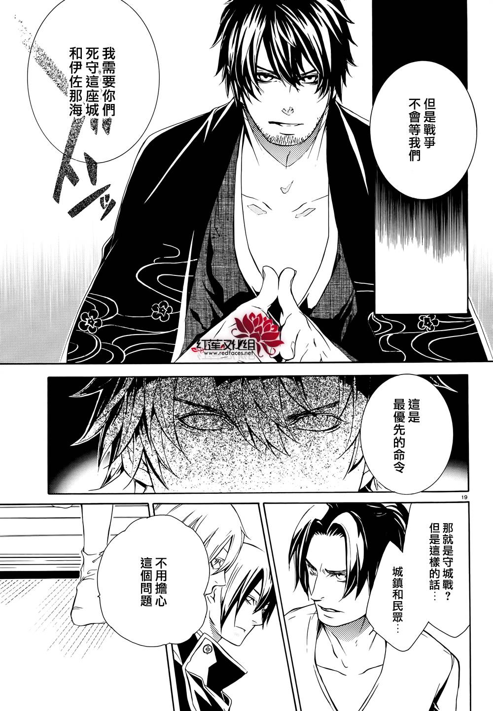 真田十勇士第二部：螺旋韩漫全集-第22话无删减无遮挡章节图片 