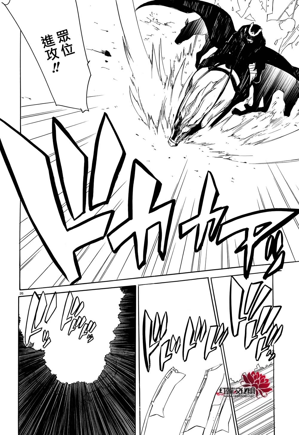 真田十勇士第二部：螺旋韩漫全集-第22话无删减无遮挡章节图片 