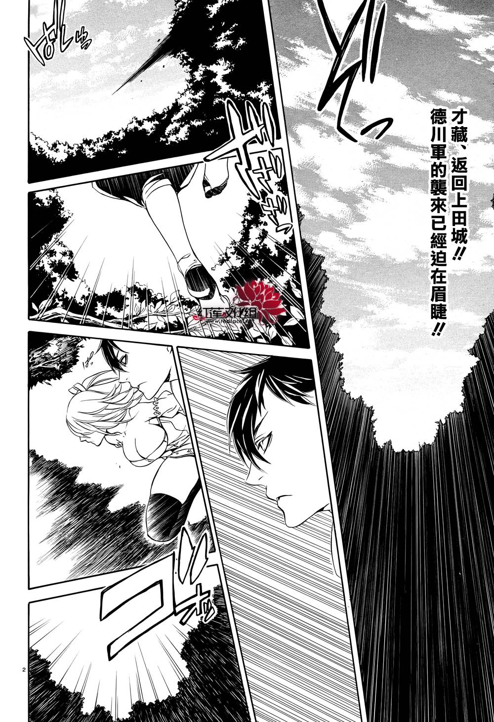 真田十勇士第二部：螺旋韩漫全集-第22话无删减无遮挡章节图片 