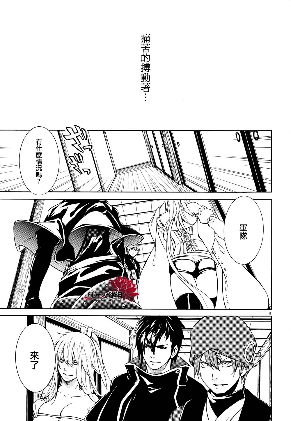 真田十勇士第二部：螺旋韩漫全集-第22话无删减无遮挡章节图片 