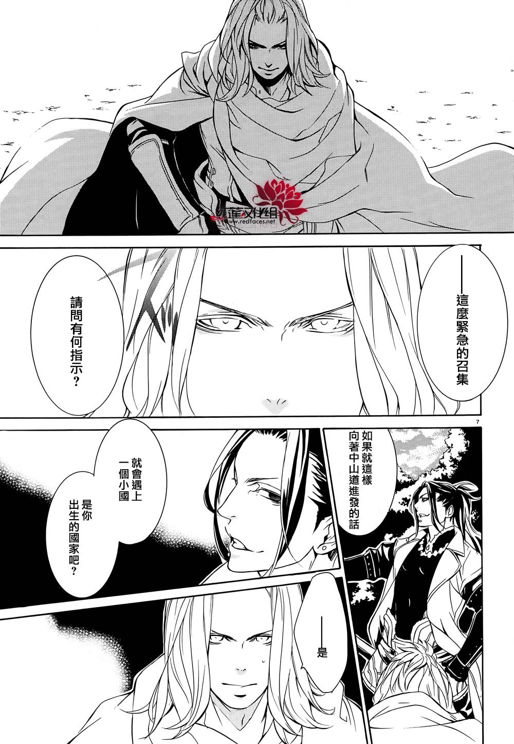 真田十勇士第二部：螺旋韩漫全集-第22话无删减无遮挡章节图片 