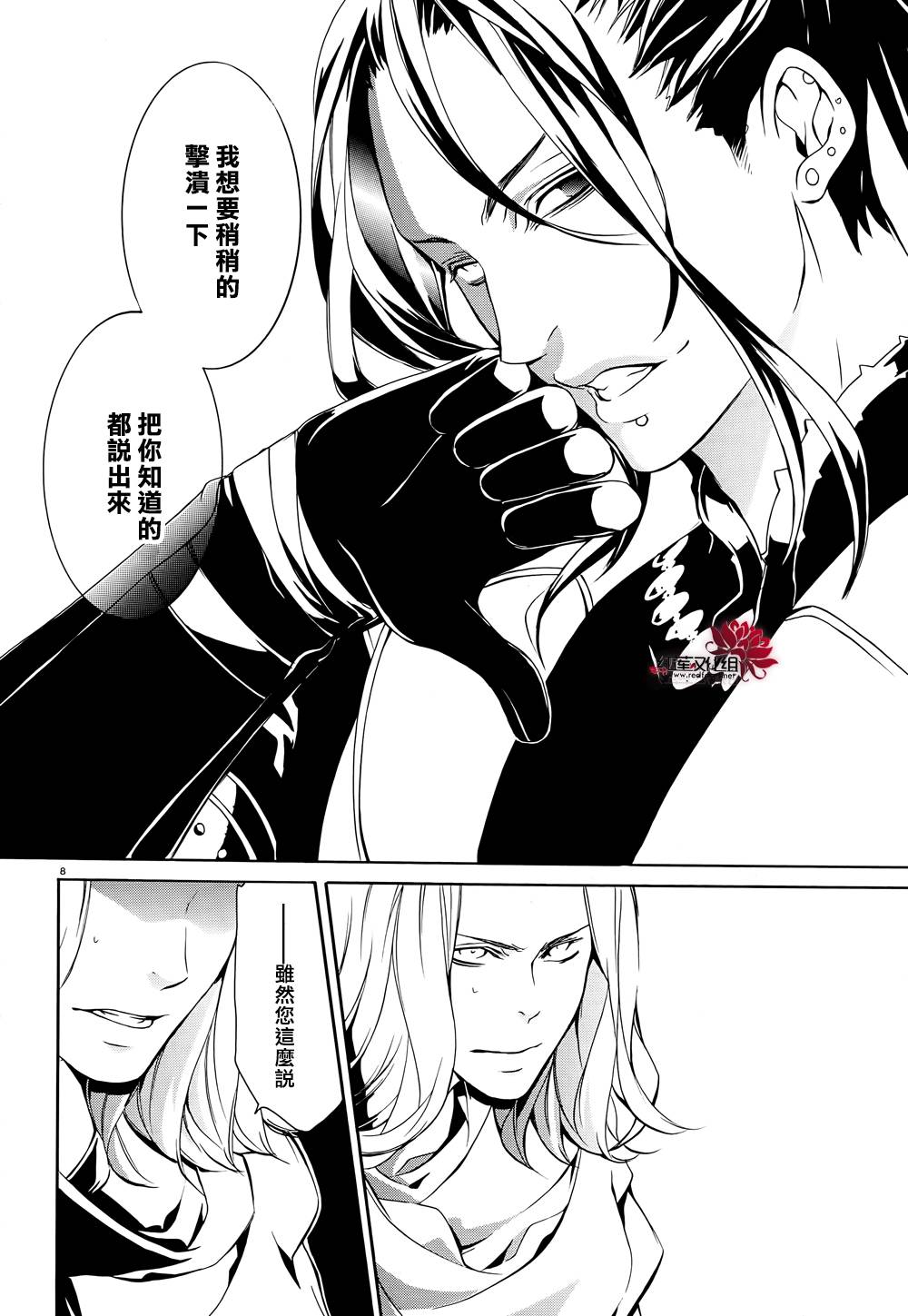 真田十勇士第二部：螺旋韩漫全集-第22话无删减无遮挡章节图片 