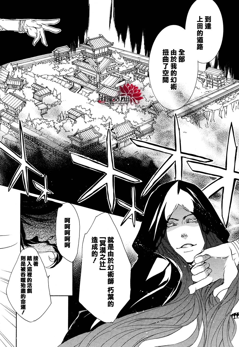 真田十勇士第二部：螺旋韩漫全集-第23话无删减无遮挡章节图片 