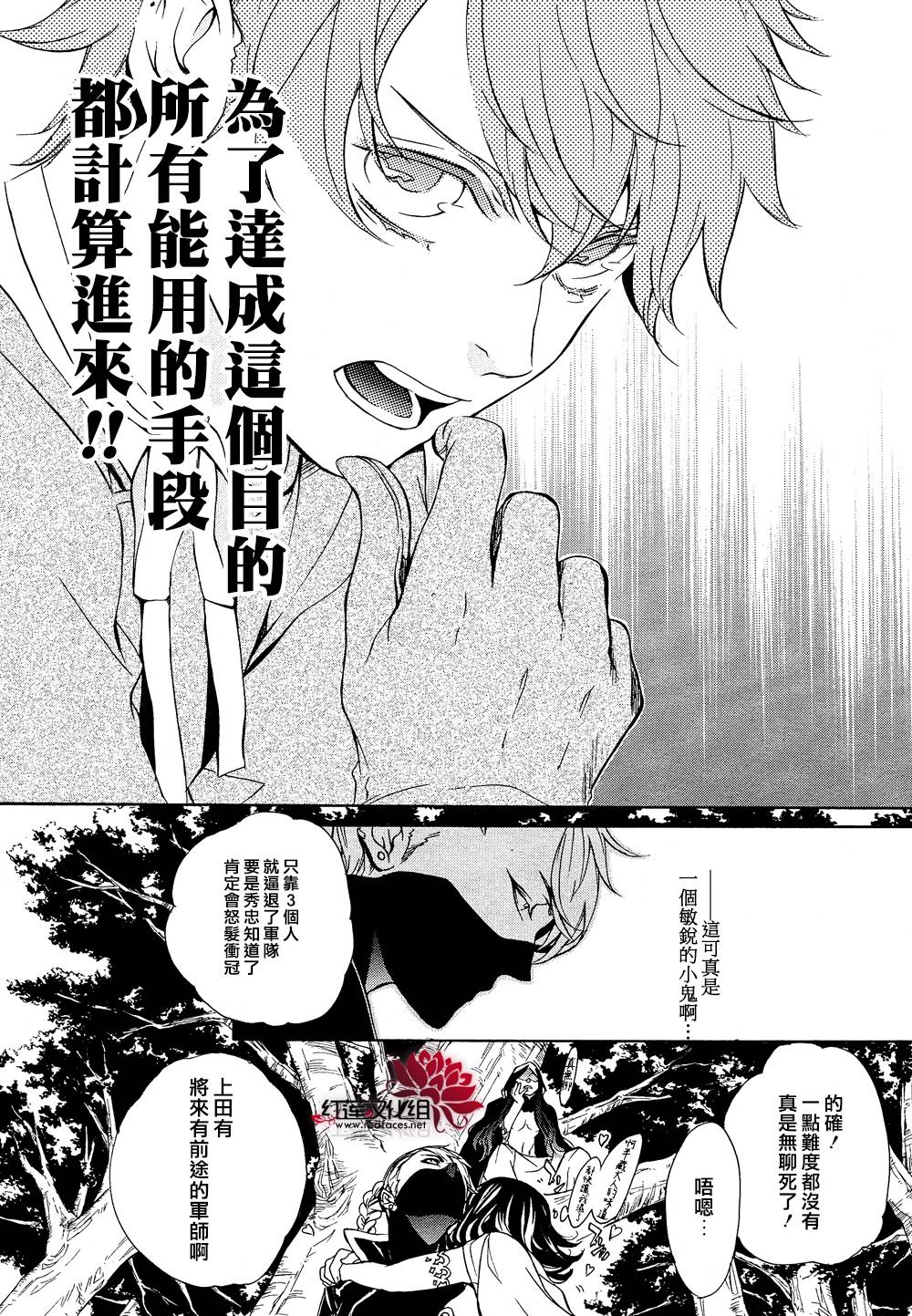 真田十勇士第二部：螺旋韩漫全集-第23话无删减无遮挡章节图片 