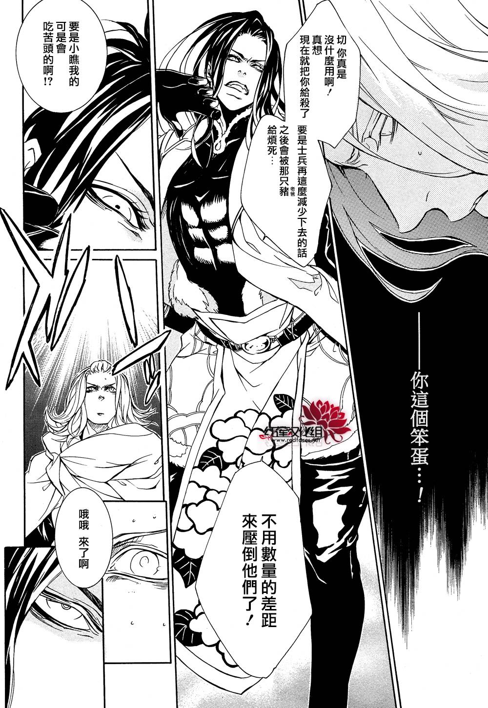 真田十勇士第二部：螺旋韩漫全集-第23话无删减无遮挡章节图片 