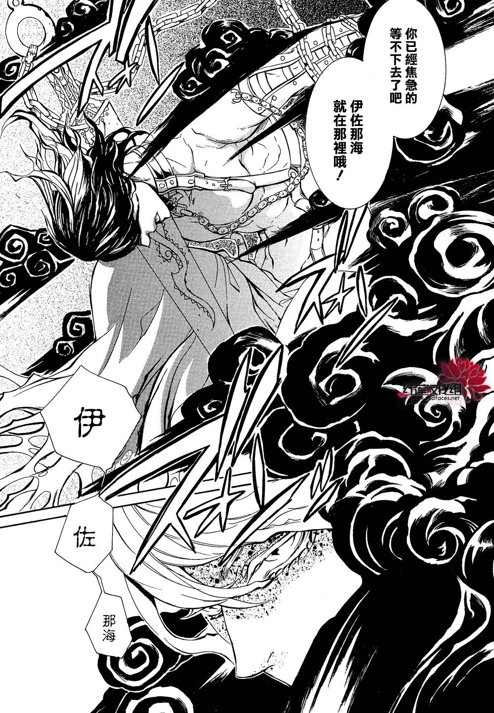 真田十勇士第二部：螺旋韩漫全集-第23话无删减无遮挡章节图片 