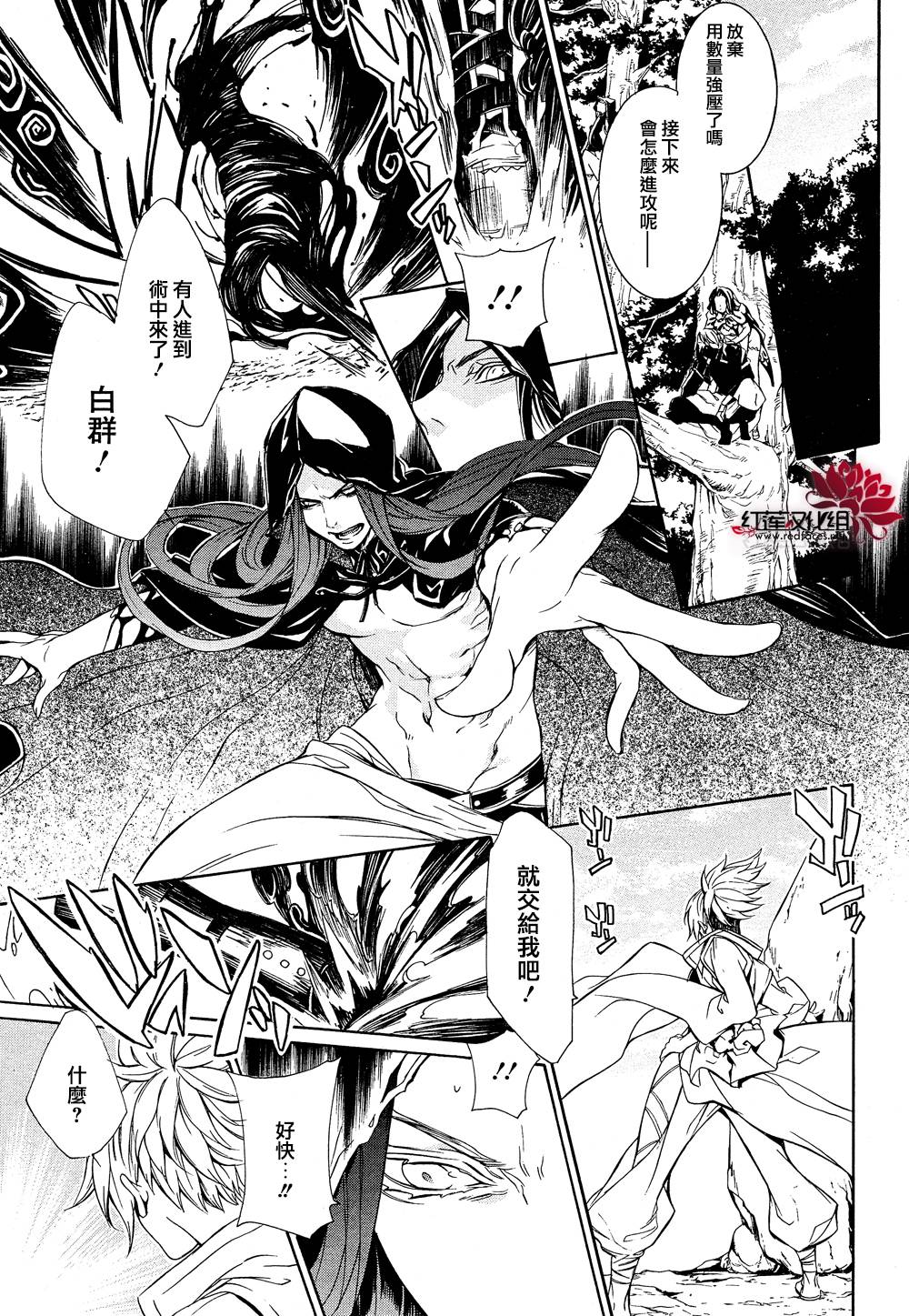真田十勇士第二部：螺旋韩漫全集-第23话无删减无遮挡章节图片 