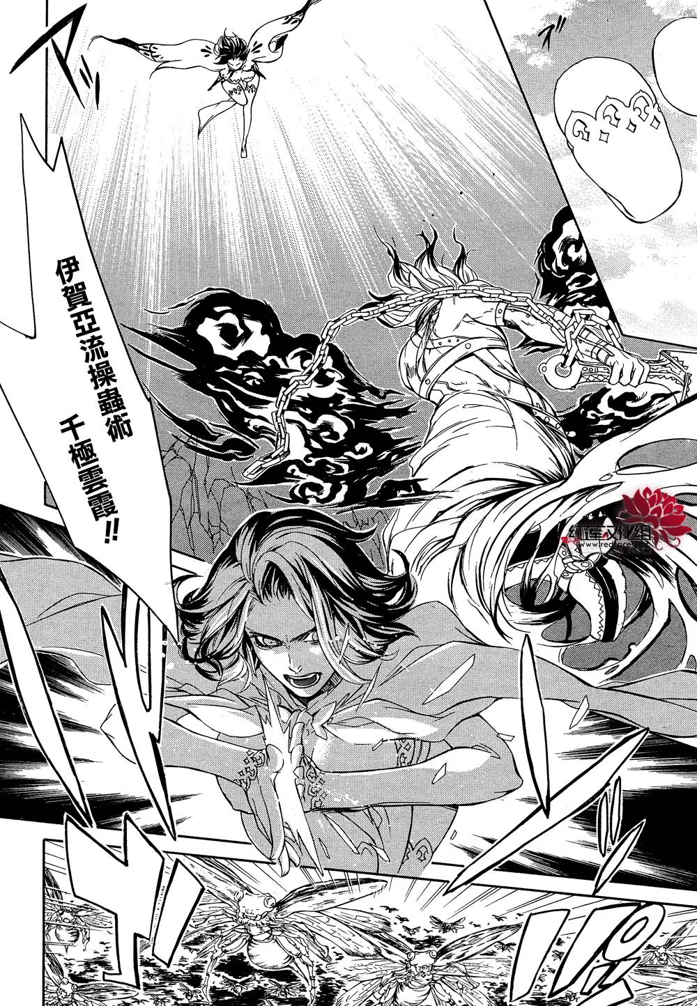 真田十勇士第二部：螺旋韩漫全集-第23话无删减无遮挡章节图片 