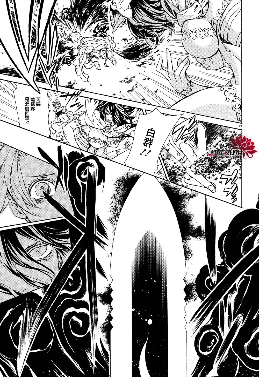 真田十勇士第二部：螺旋韩漫全集-第23话无删减无遮挡章节图片 