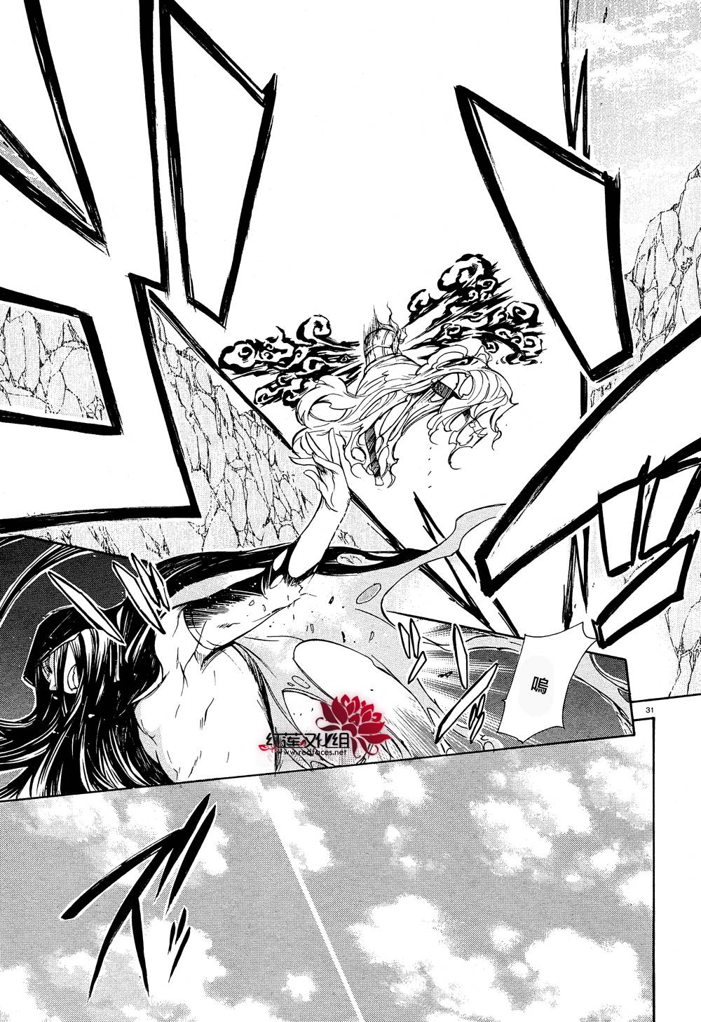 真田十勇士第二部：螺旋韩漫全集-第23话无删减无遮挡章节图片 