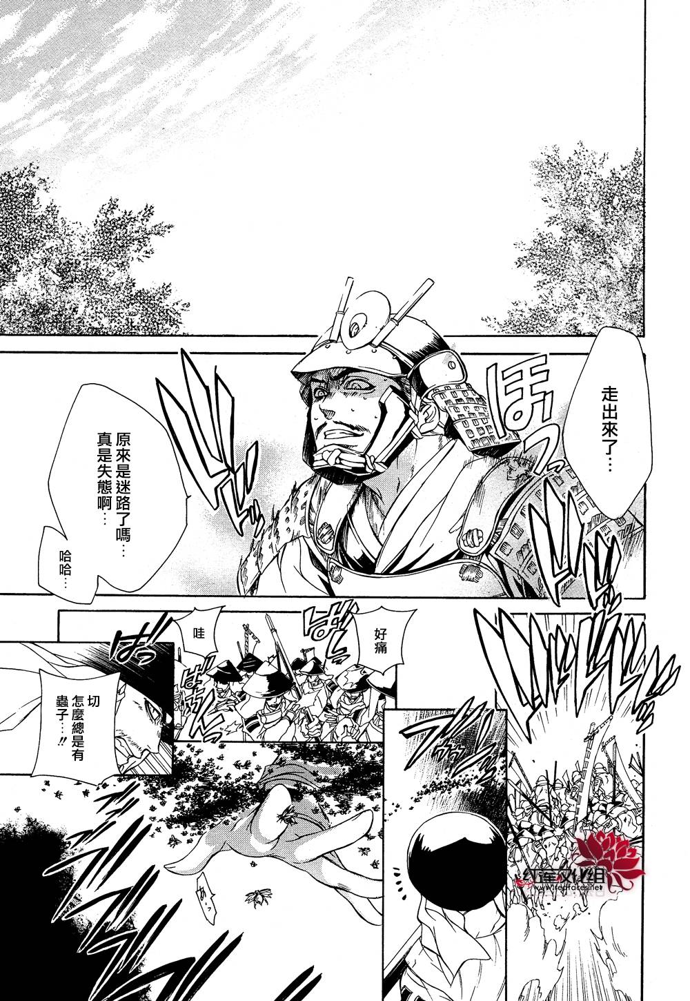 真田十勇士第二部：螺旋韩漫全集-第23话无删减无遮挡章节图片 